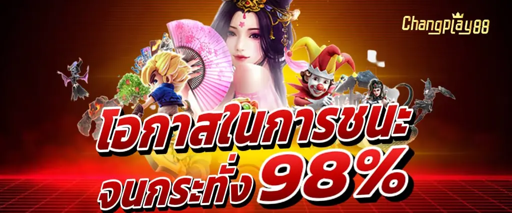 CHANGPLAY88 pg สล็อต