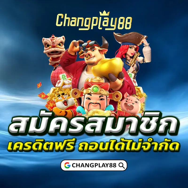 CHANGPLAY88
